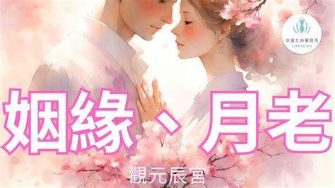 補桃花|如何『補桃花、招桃花』最有效！＠信義萬富宮濟公活佛．濟公師。